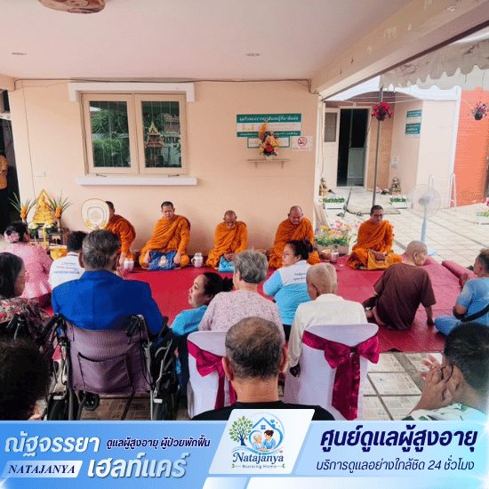 ศูนย์ดูแลผู้สูงอายุ เมืองทองธานี ศูนย์ดูแลผู้สูงอายุ เมืองทองธานี  ศูนย์รับดูแลผู้สูงอายุ เมืองทองธานี  เนอร์สซิ่งโฮม เมืองทองธานี  บ้านพักคนชรา เมืองทองธานี  สถานรับดูแลผู้สูงอายุ เมืองทองธานี  หาที่ดูแลผู้สูงอายุ เมืองทองธานี  ศูนย์ฟื้นฟูผู้สูงอายุ เมืองทองธานี  บ้านพักผู้สูงอายุ เมืองทองธานี  ศูนย์ดูแลผู้สูงอายุ แจ้งวัฒนะ เมืองทอง  บริการดูแลผู้สูงอายุ เมืองทองธานี 