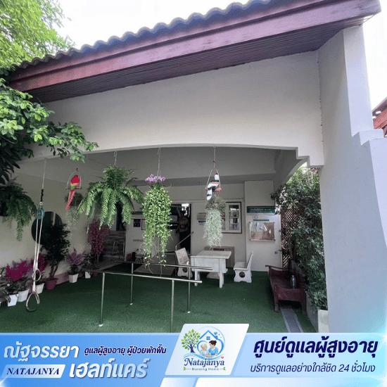 ศูนย์ดูแลผู้สูงอายุ เมืองเอกรังสิต ศูนย์ดูแลผู้สูงอายุ เมืองเอกรังสิต  ศูนย์รับดูแลผู้สูงอายุ เมืองเอกรังสิต  เนอร์สซิ่งโฮม เมืองเอกรังสิต  บ้านพักคนชรา เมืองเอกรังสิต  สถานรับดูแลผู้สูงอายุ เมืองเอกรังสิต  หาที่ดูแลผู้สูงอายุ เมืองเอกรังสิต  ศูนย์ฟื้นฟูผู้สูงอายุ เมืองเอกรังสิต  บ้านพักผู้สูงอายุ เมืองเอกรังสิต  ศูนย์ดูแลผู้สูงอายุ รังสิต เมืองเอก  บริการดูแลผู้สูงอายุ เมืองเอกรังสิต 