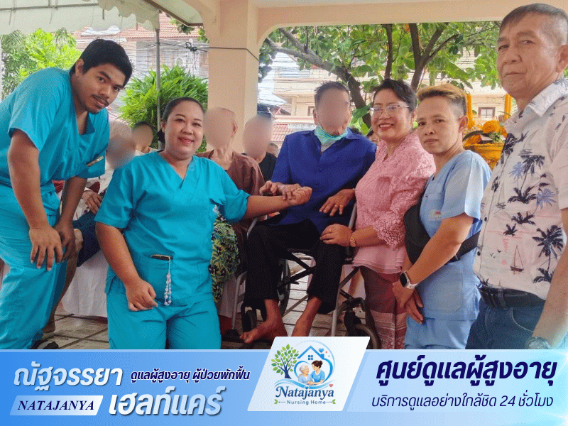 ศูนย์ดูแลผู้สูงอายุ 24 ชั่วโมง มีกายภาพบำบัด ศูนย์ดูแลผู้สูงอายุ 24 ชั่วโมง มีกายภาพบำบัด